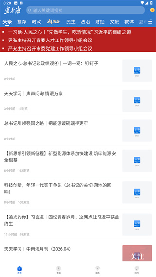 宜春潮App