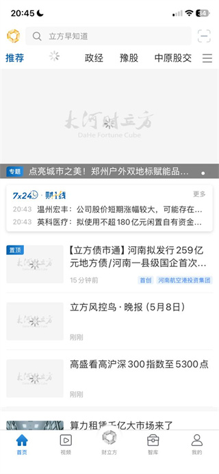 大河财立方