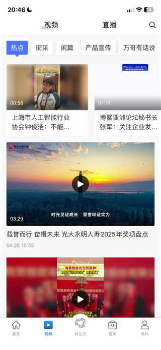 大河财立方