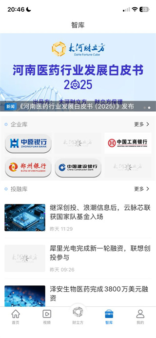 大河财立方