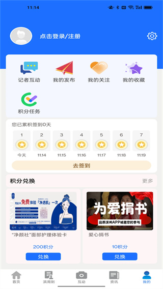 品质滨州app