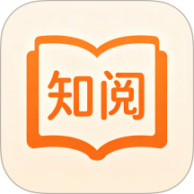 知阅安卓版