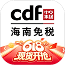cdf海南免税