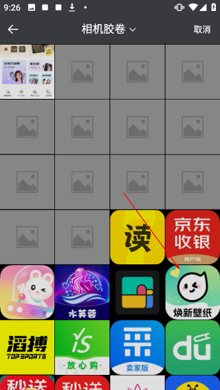星语相机