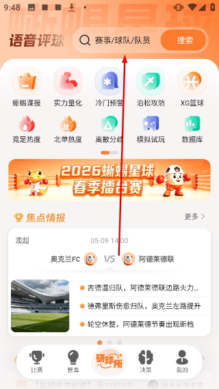 子弹体育