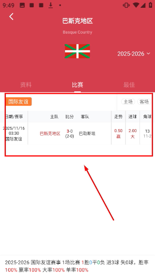 子弹体育