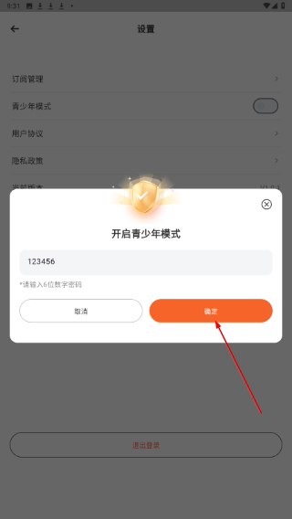 知阅安卓版