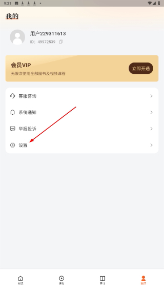 知阅安卓版
