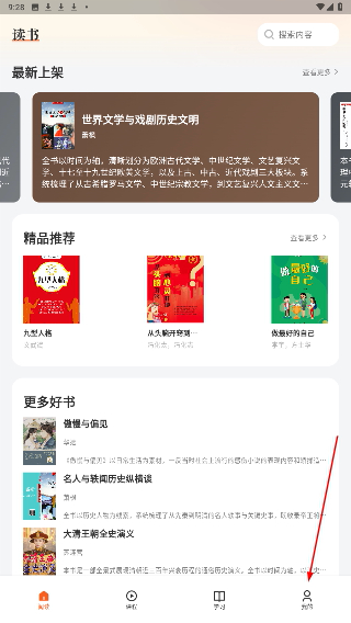 知阅安卓版