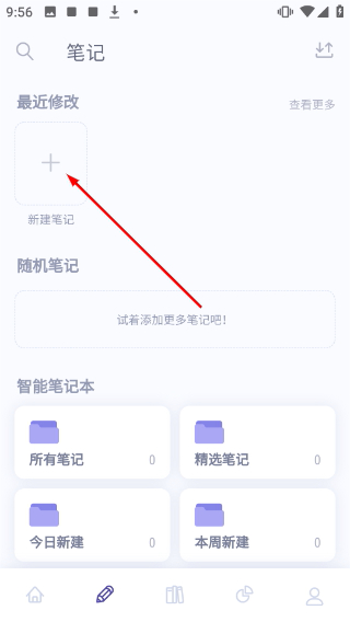 众山小笔记