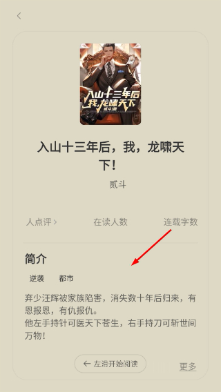 琅阅小说
