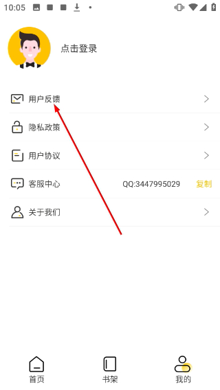 扑飞漫画