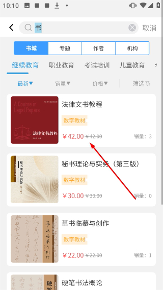 开放云书院