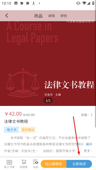 开放云书院