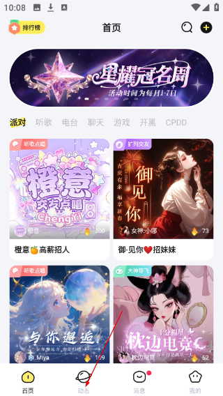 云朵派对