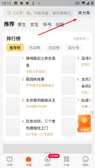 七读免费小说