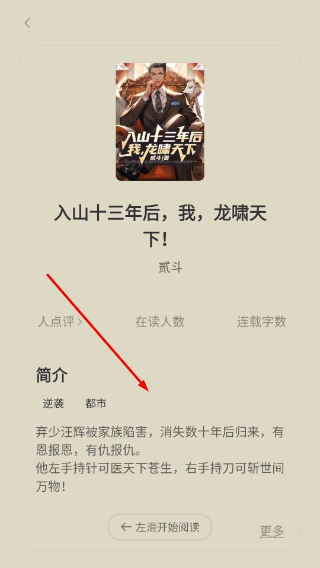 七读免费小说