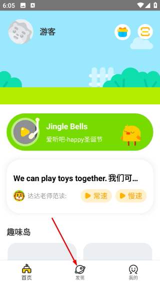 学趣乐园