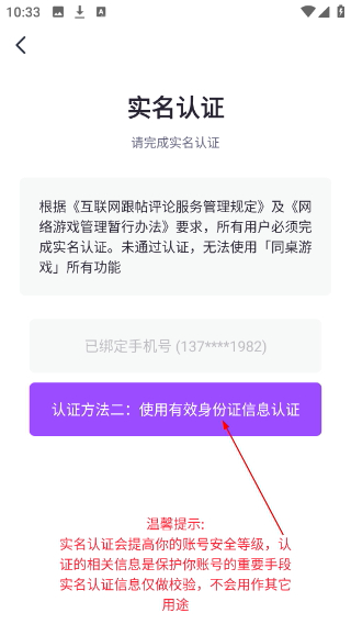 头号玩咖