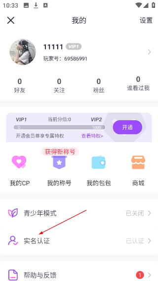 头号玩咖