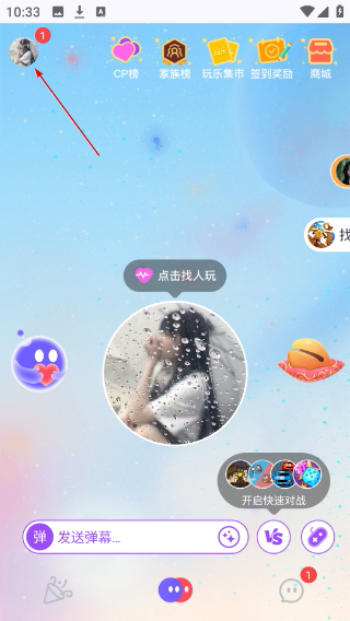 头号玩咖