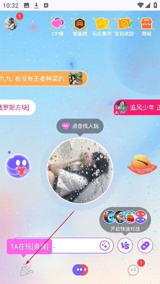 头号玩咖安卓版
