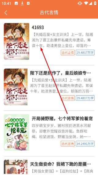 朵米星球小说