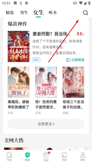 爱看书极速版
