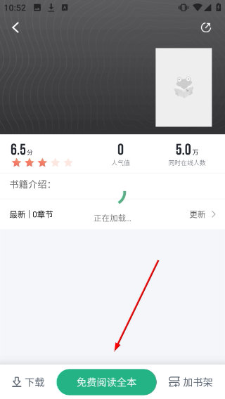爱看书极速版