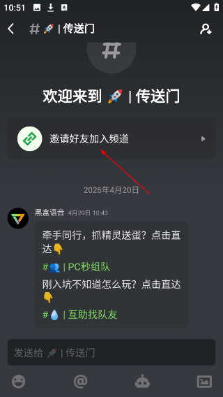 黑盒语音手机版