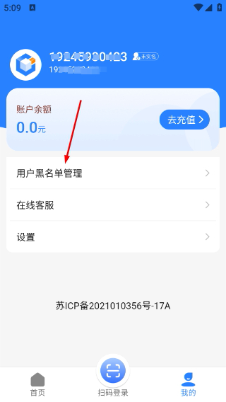 云柜快递员
