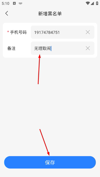 云柜快递员