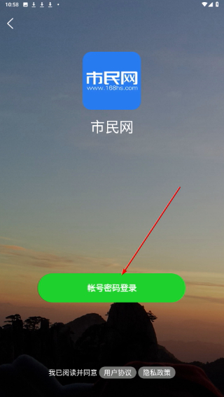黄山市民网论坛