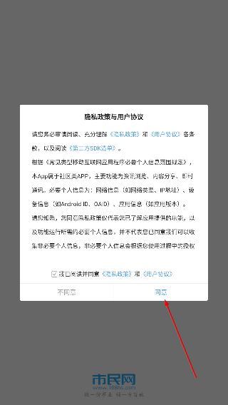 黄山市民网论坛