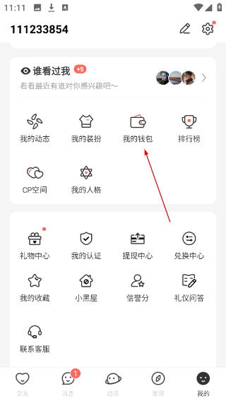 稀有圈