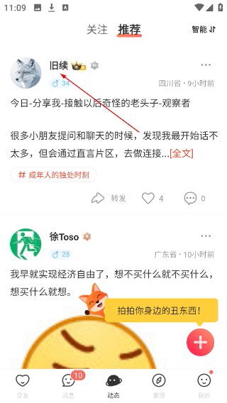 稀有圈nico