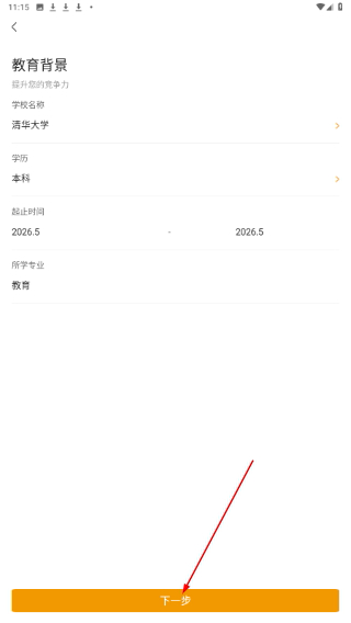行业找工作