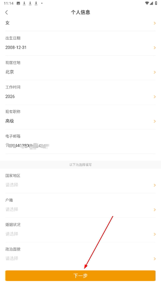 行业找工作