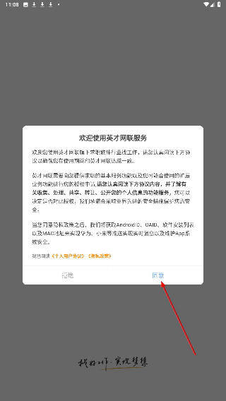 行业找工作