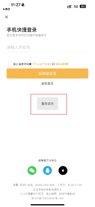 行业找工作英才网
