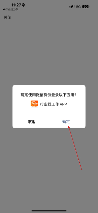行业找工作英才网