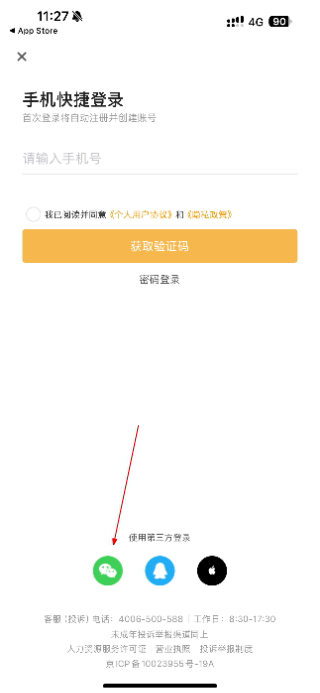行业找工作英才网