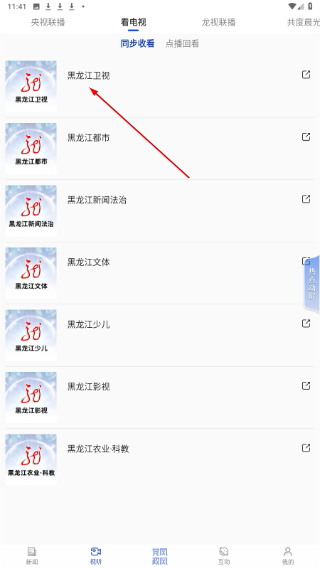 无限龙江