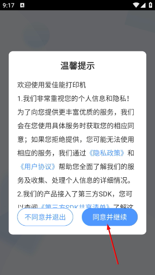 爱佳能打印机