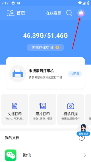 爱佳能打印机