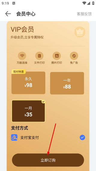 爱佳能打印机