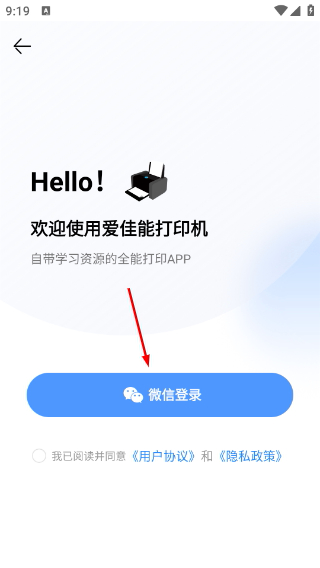 爱佳能打印机