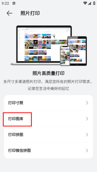 爱佳能打印机免费版