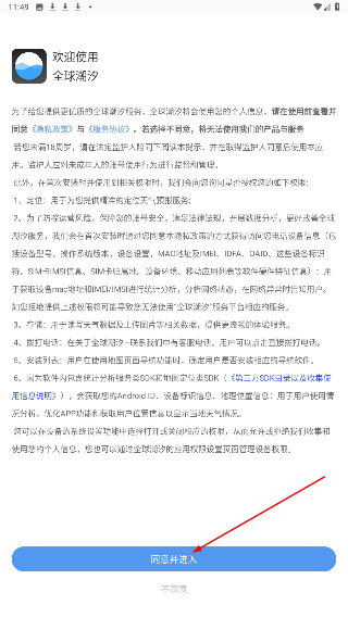 全球潮汐海洋天气预报