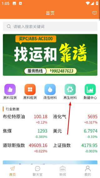 万塑达